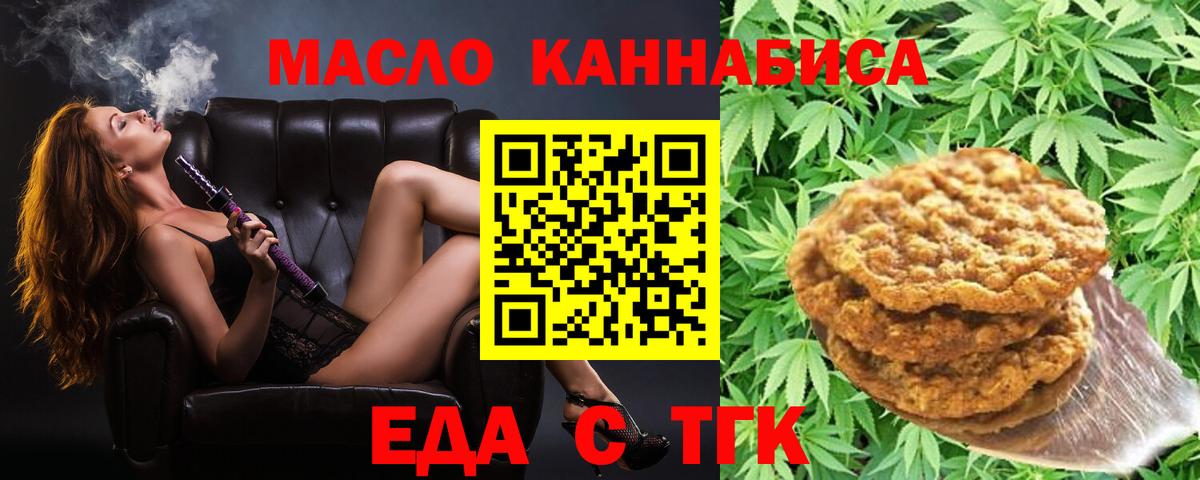 Ставрополь  Cannafood конопля  Вход с VPN 
