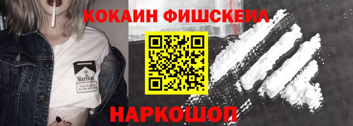 Кокаин 97% Ставрополь