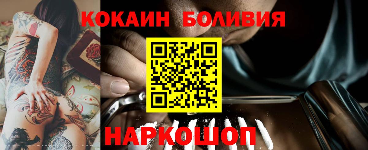 Cocaine  Cocaine Эквадор  Вход с VPN  Кокаин VHQ  Ставрополь 