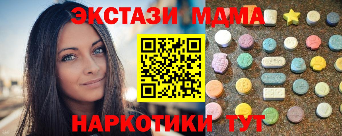 Ecstasy 300 mg  Экстази  Ставрополь  Вход с VPN  Ecstasy 300 mg 