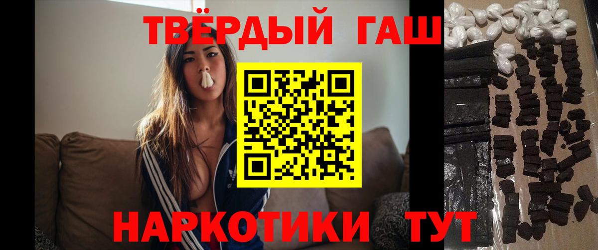 Ставрополь  ГАШ  Вход с VPN  цена   ГАШИШ Premium  ГАШИШ индика сатива 