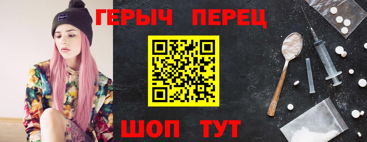 Героин белый  Вход с VPN  Ставрополь 