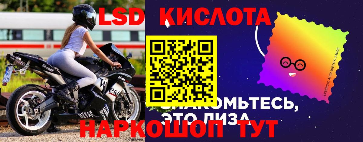 ЛСД экстази ecstasy Ставрополь