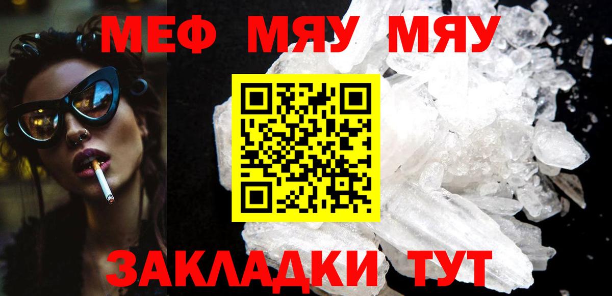 Мефедрон  Вход с VPN  Ставрополь  МЯУ-МЯУ mephedrone  Мефедрон 4 MMC 