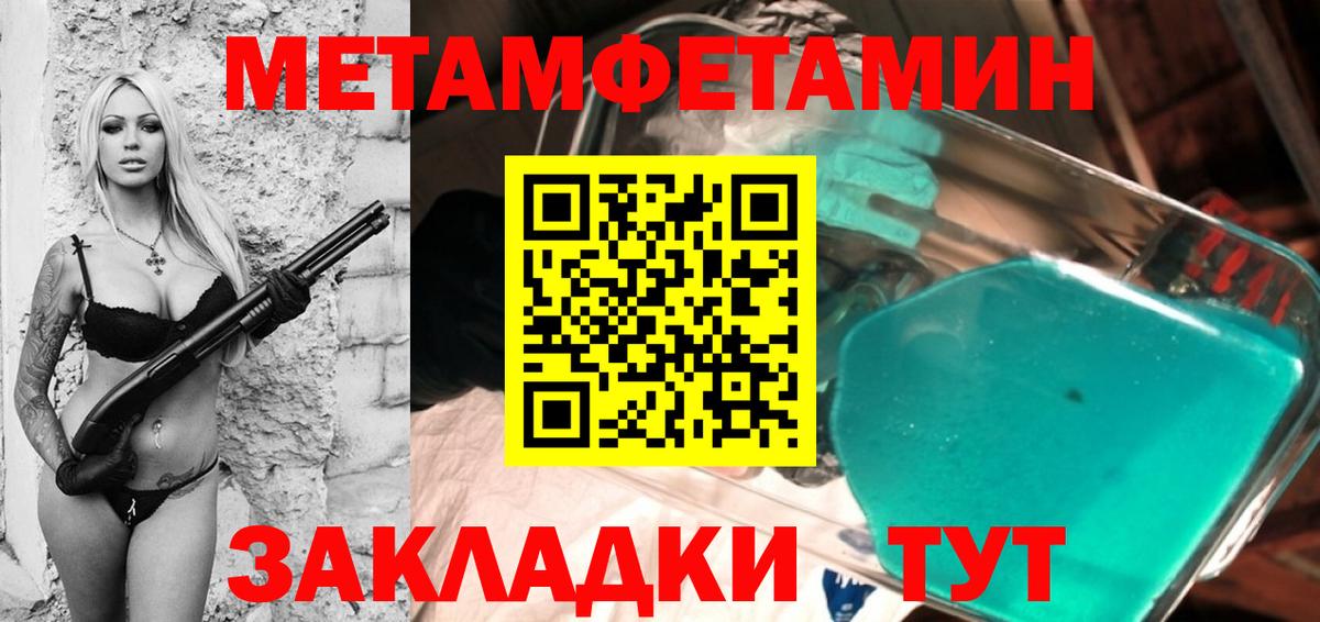 Метамфетамин кристалл Ставрополь