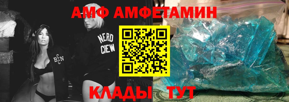 Ставрополь  МЕТАМФЕТАМИН кристалл  Вход с VPN 