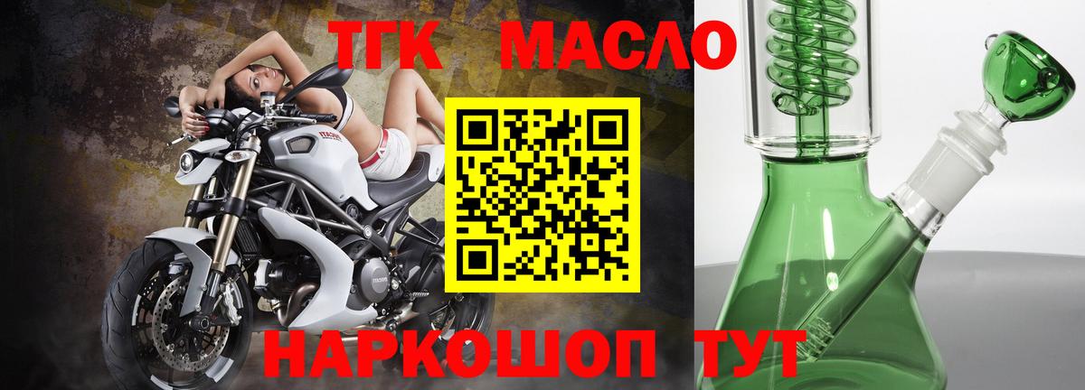 Дистиллят ТГК Wax Ставрополь