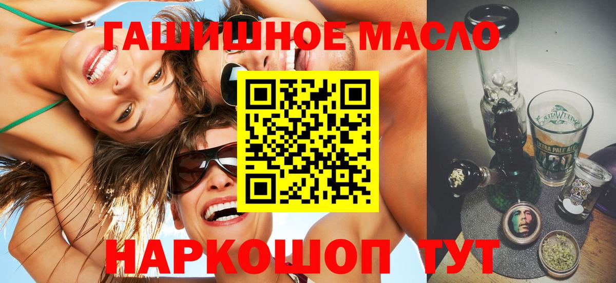 Дистиллят ТГК вейп  Вход с VPN  Ставрополь 