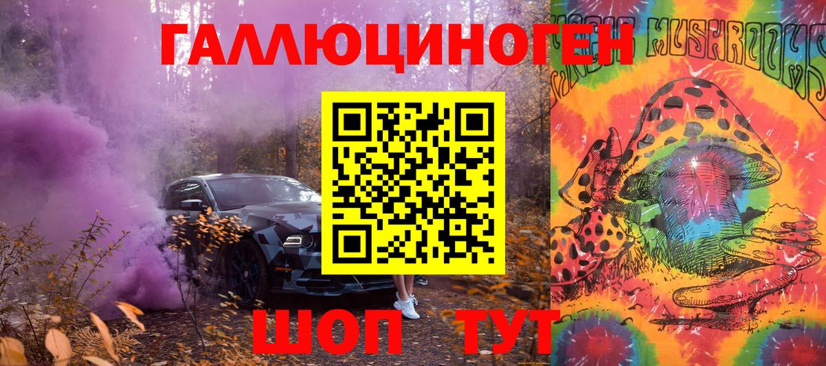 Псилоцибиновые грибы GOLDEN TEACHER  Псилоцибиновые грибы Psilocybe  Ставрополь  Вход с VPN 