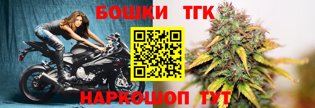 Бошки Шишки марихуана Ставрополь