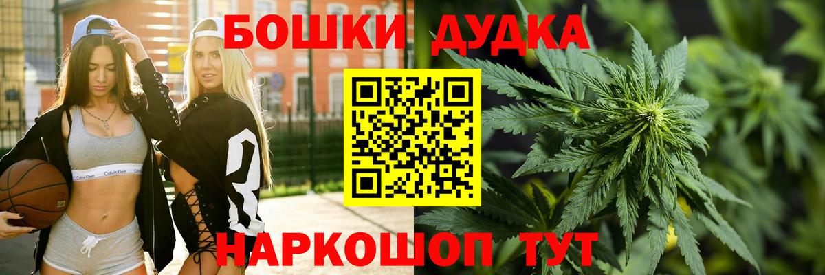 Ставрополь  Бошки Шишки гибрид  Канабис SATIVA & INDICA  Вход с VPN  Конопля Amnesia 
